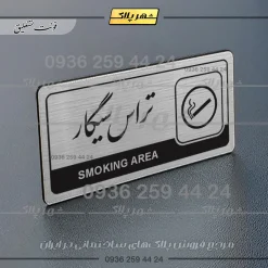 Alternative view of نشانگر راهنما مولتی تراس سیگار